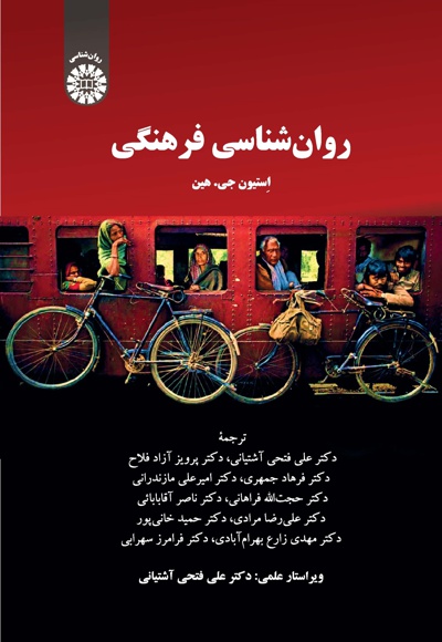 2377 روان شناسی.jpg